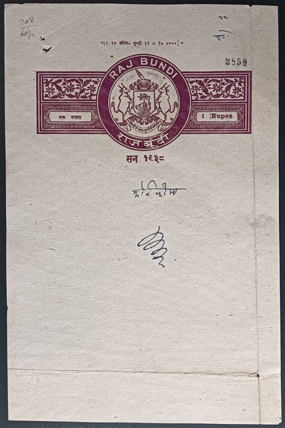 India BUNDI STATE stamp papers to 10R (8)