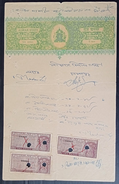 India Alwar State stamp papers to 10R (11)