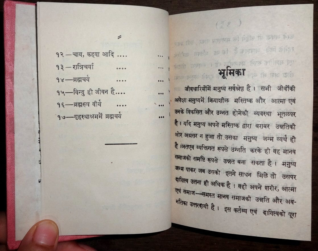 India 1941 Sadachar Dairy = Righteous or Moral Dairy with info ads & sayings