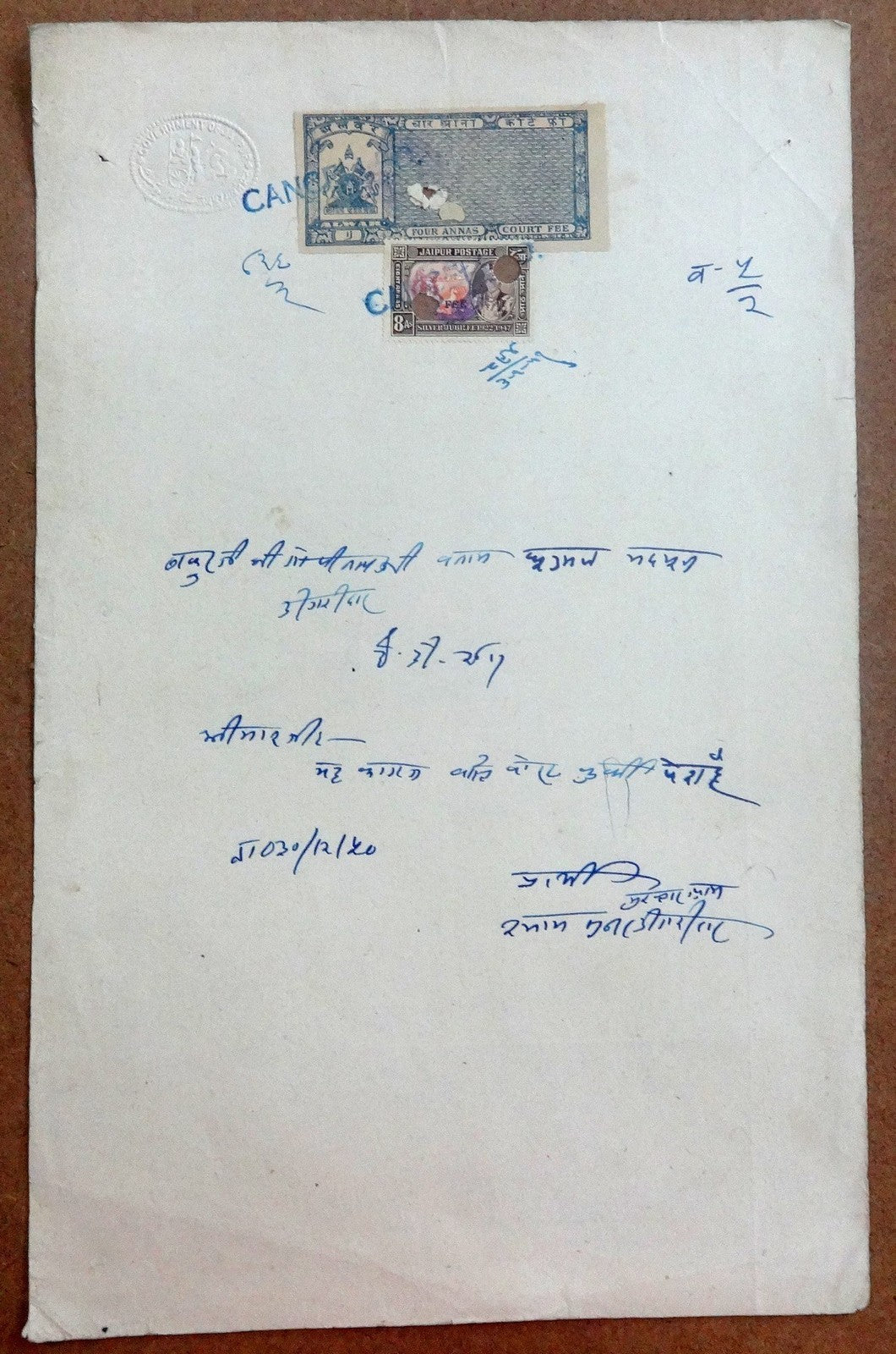 India Alwar State Court Fee 4a & Jaipur State Court Fee 8a on document used 1950