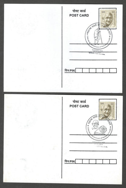 AOP India 2018 150th GANDHI Birth Anniversary special postmark on maxi cards (3)