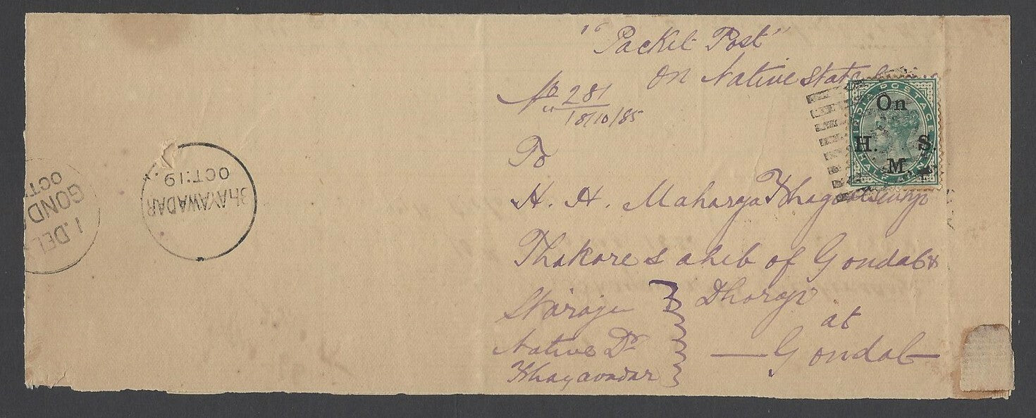 India OHMS 1/2a green canc BHAYAWADAR “B” 1885 on cover to Maharaja Gondal