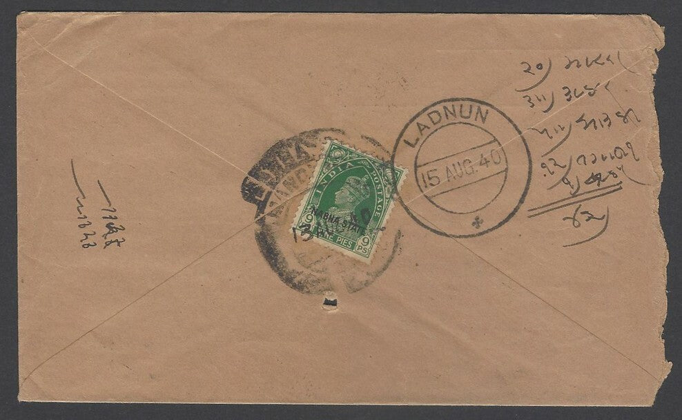 AOPIMT India Nabha State 1933 postage due cover