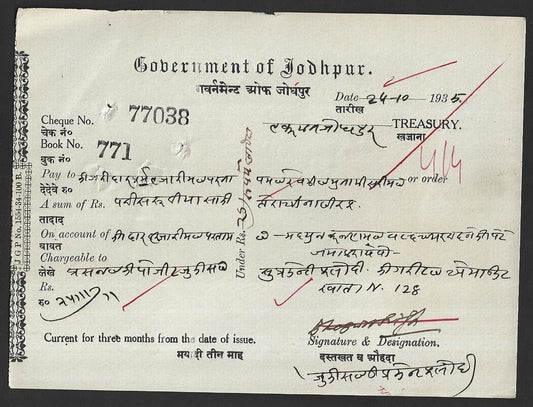 India 1935 Government of Jodhpur cheque with revenue stamp