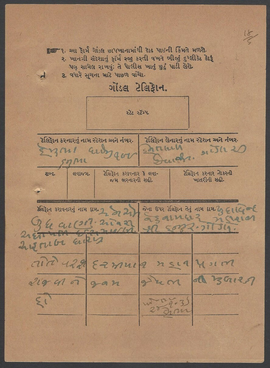 India Gondal State Railway telegrams (3)