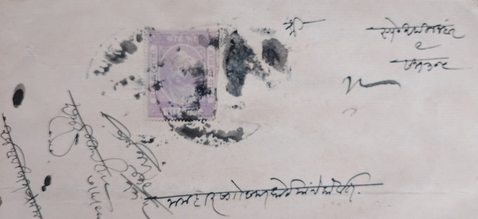 India Indore State 1886 4a revenue stamp on document