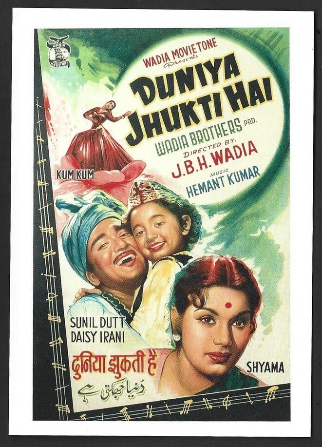 India Bollywood Wadia Movietone pc showing poster DUNIYA JHUKTI HAI Sunil Dutt