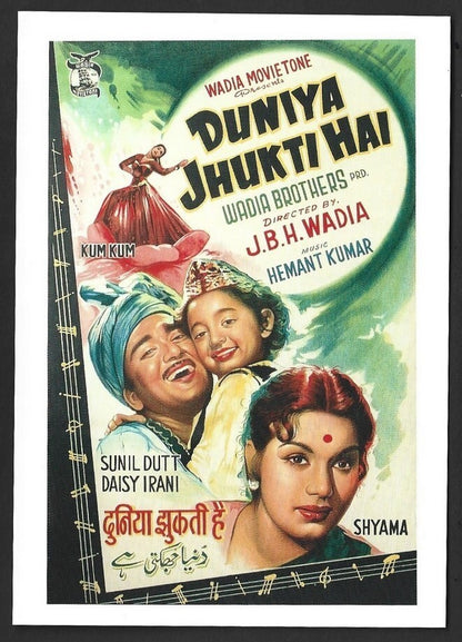 India Bollywood Wadia Movietone pc showing poster DUNIYA JHUKTI HAI Sunil Dutt