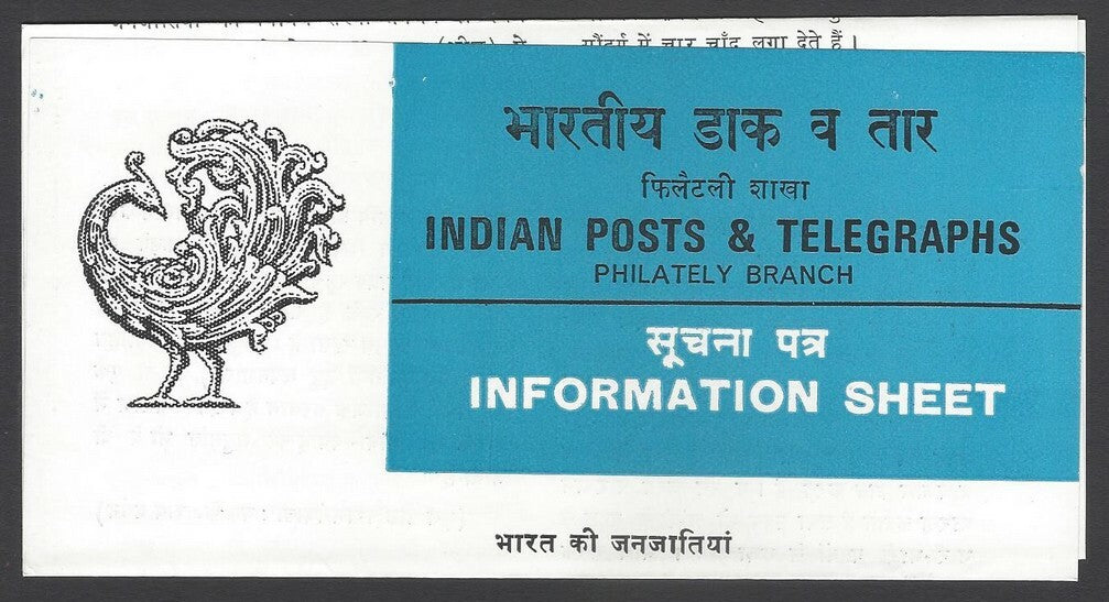 AOP India 1981 Tribes set of 4 used first day on information brochure 