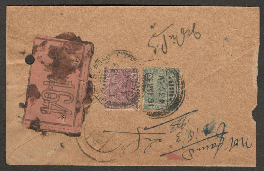 (AOP) India KGV 1933 FIAT advertisement cover
