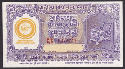 India GANDHI 1967 Khadi hundi 2R unused - prefix X2