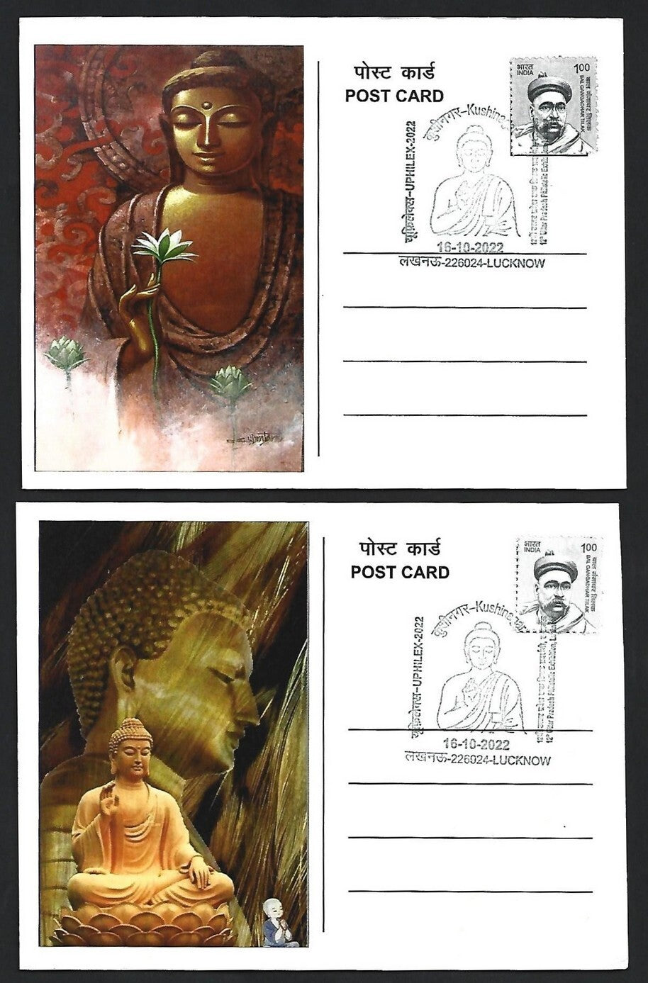 India 2007 Buddha set of 6 on 6 Kushinagar 2022 maximum cards