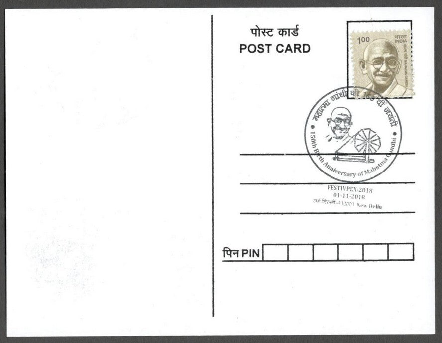 AOP India MAHATMA GANDHI 150th Birth Anniversary Year slogan on Special card