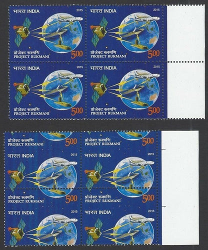 India 2015 Space Satellite Project Rukmani – GROSSLY MISPERFED block of 4 MNH
