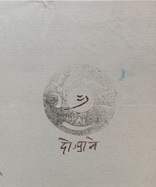 AOP India Mahlog State stamp paper Type 2 2a black UNLISTED