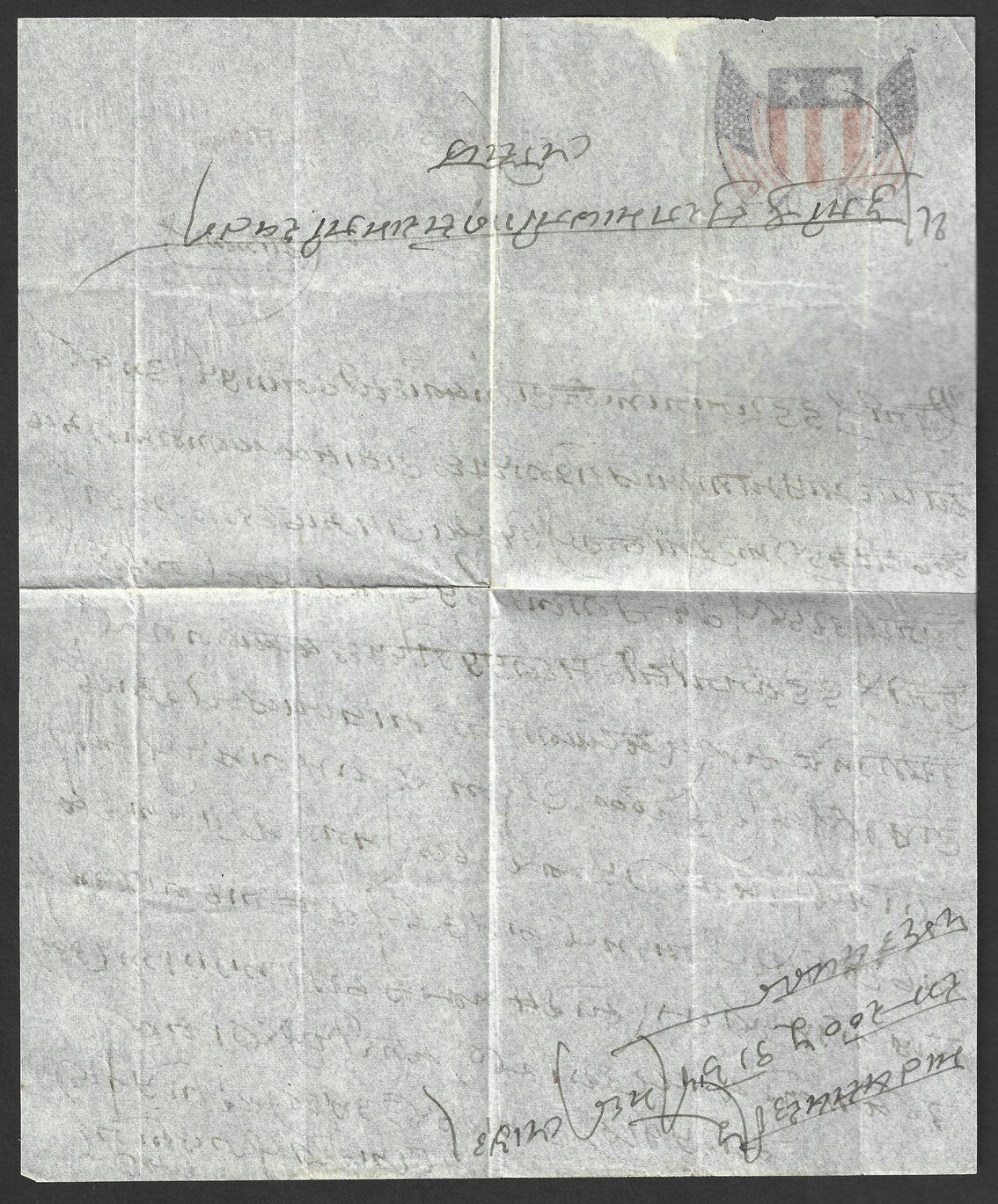 WW2 UNITED STATES ARMY AIR FORCE letterhead for India used