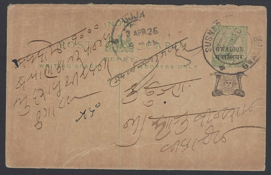 India Gwalior State KGV King George V 1/2a small die pc used SUSNER
