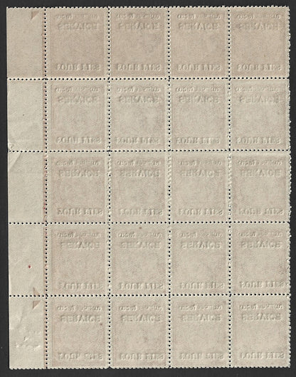 India Travancore Cochin 4p on 8ca carmine perf 12.5 mint block of 20. SG O10 £30