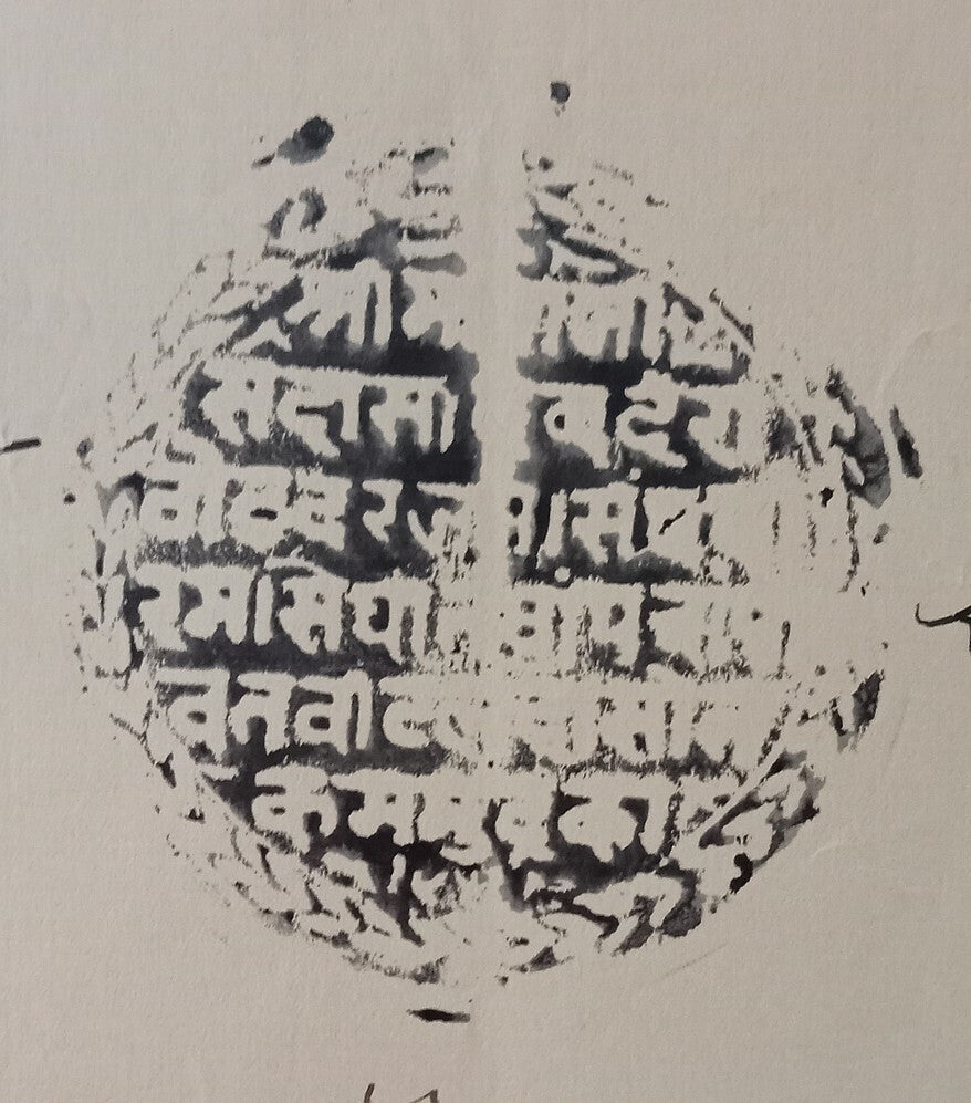India DASFA (DASPAN) Thikana (Jodhpur) 1R stamp paper