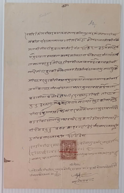 India SANDERAO Thikana (Jodhpur) RED BAND revenue stamp on document 