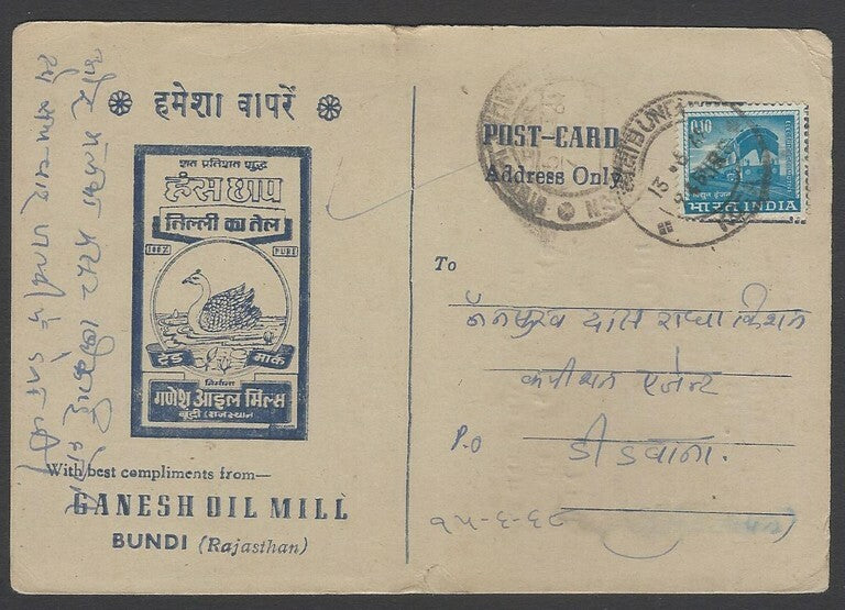 AOPIMT India 1968 illustrated advertisement card GANESH OIL MILLS, Bundi