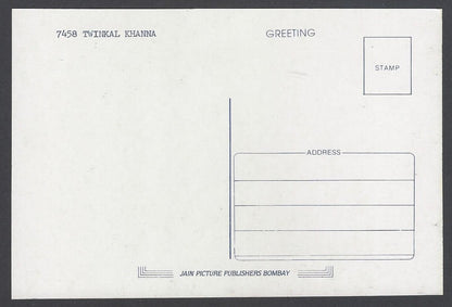 AOP India vintage Bollywood postcard TWIKLE KHANNA