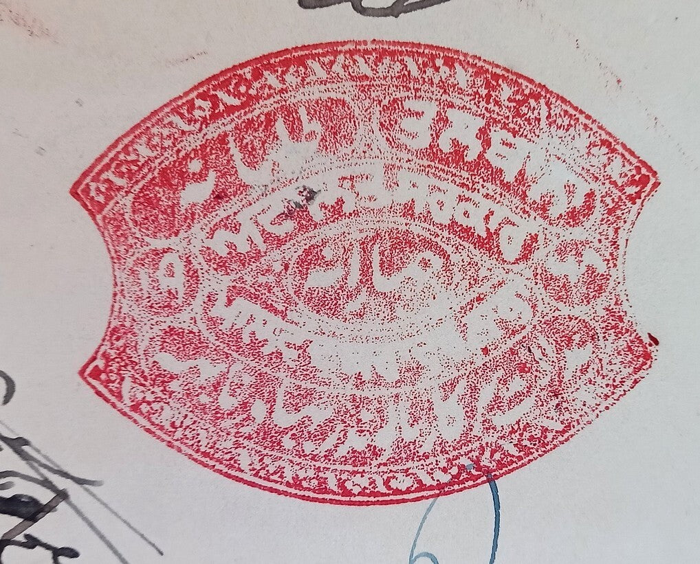 India NABHA State stamp papers Type 60 Talbana 1903 4a red