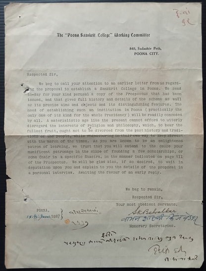 India 1927 Poona Sanskrit College document