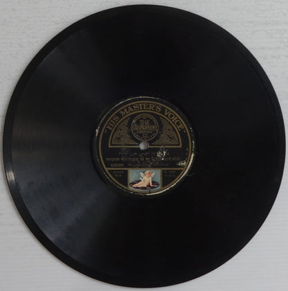 India HMV 78rpm record Ramayan Bal Kand by Pandit Nathu Lal