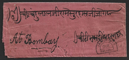 (AOP) India KEdVII 1909 stampless cover