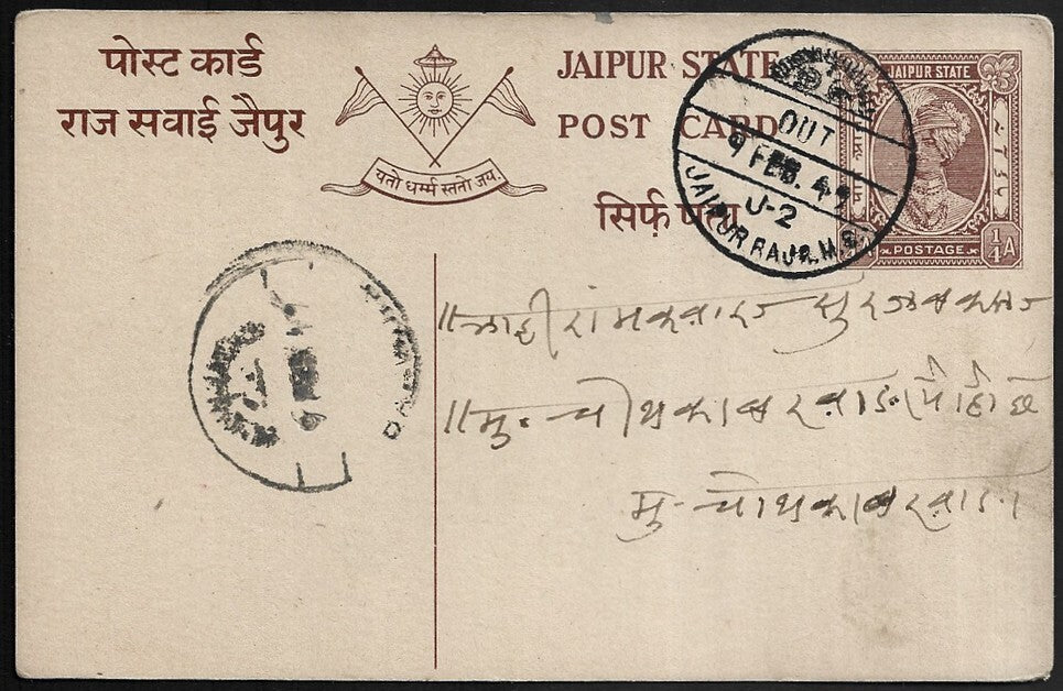 India Jaipur State 1/4a postal card canc. TPO OUT/J-2/JAIPUR R.M.S.