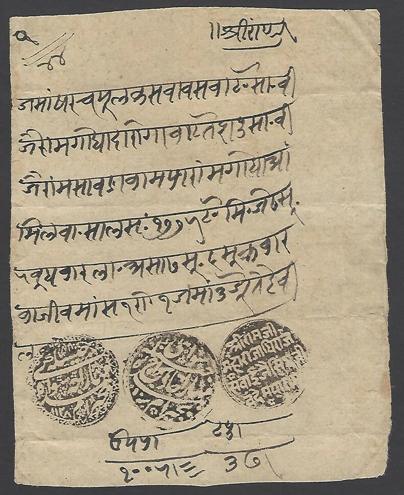 India Jaipur State 1718 EL with 3 seals
