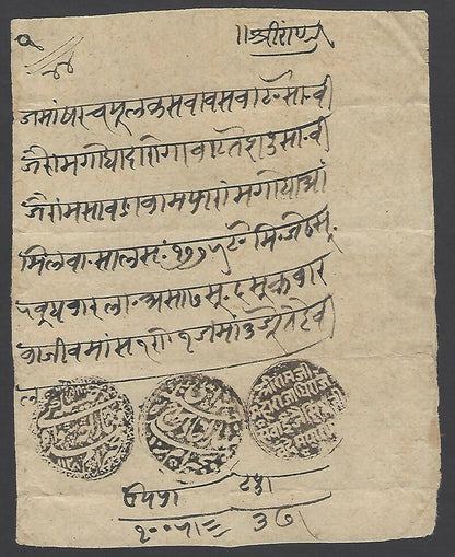 India Jaipur State 1718 EL with 3 seals