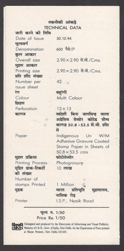 India 1994 International Cancer Congress used brochure