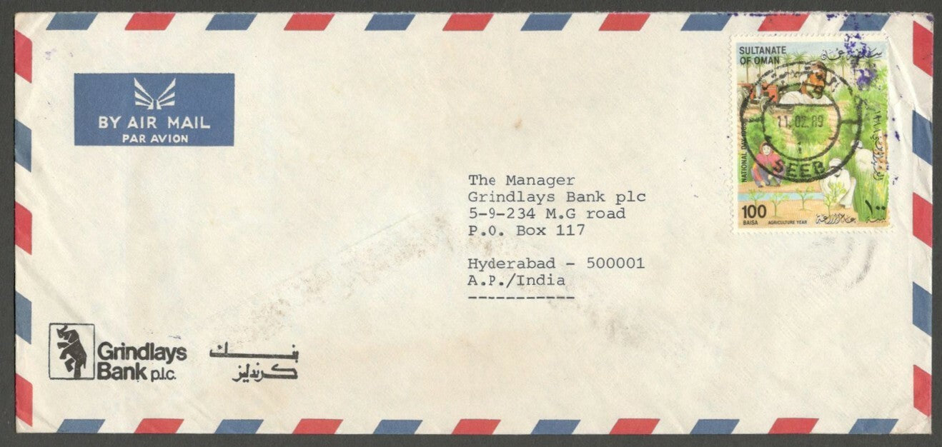 AOP Oman National Day 1988 100b on cover to India