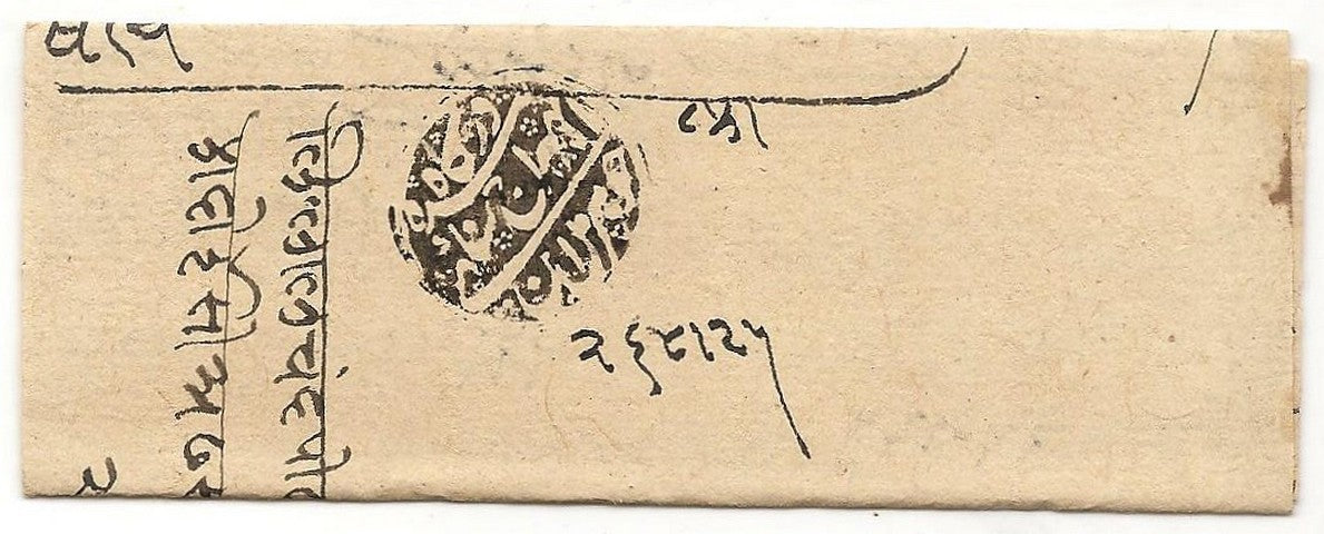 India Chieftain folded letter dated 1681AD (Samvat 1738 Hijri 1089 )