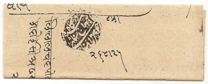 India Chieftain folded letter dated 1681AD (Samvat 1738 Hijri 1089 )