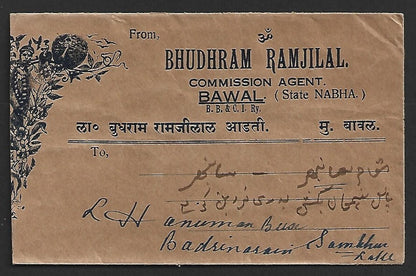 AOP India Patiala State KGV 3p x 4 on illustrated cover