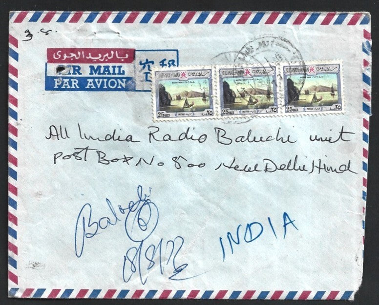 Oman 25f strip of 3 on cover to India