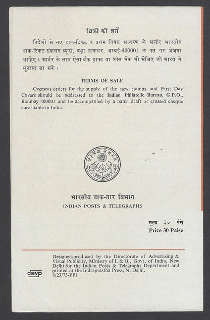 India 1975 BIRDS set of 4 used brochure
