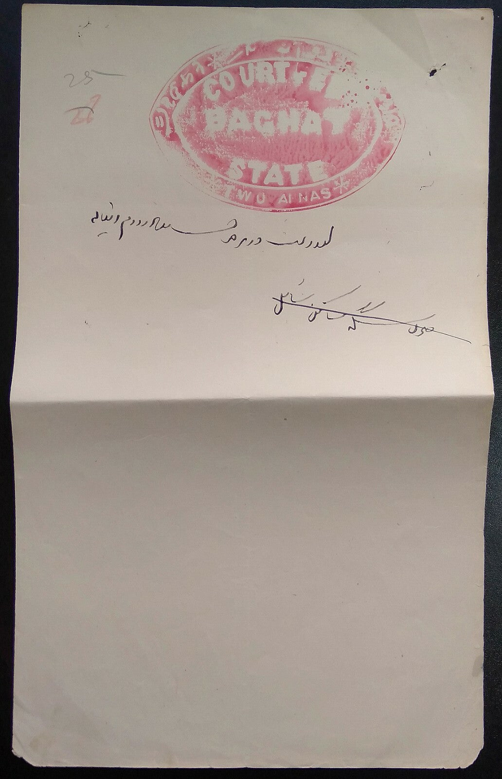 AOP India Baghat State watercolour stamp paper 2a red KM #97