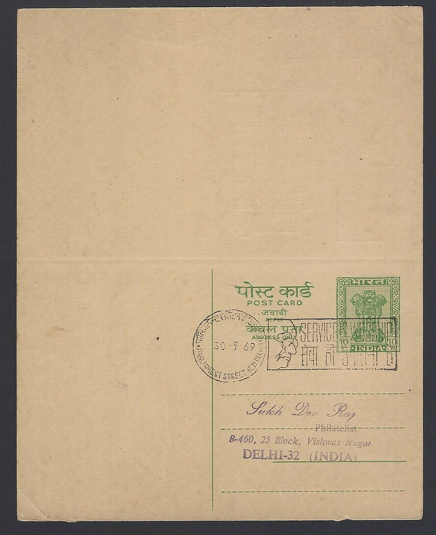 India 1969 Gandhi slogan TRUTH IS GOD & SERVICE IS WORSHIP both sides reply pc