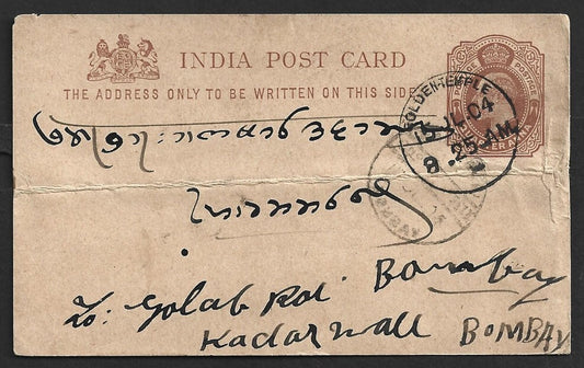AOP India KEdVII pc canc sc GOLDEN TEMPLE 1904