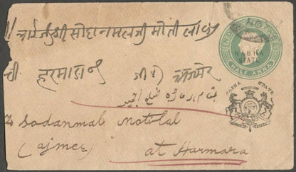 AOPIMT India Nabha QV 1/2a envelope used HG #B5 $4 (1990)