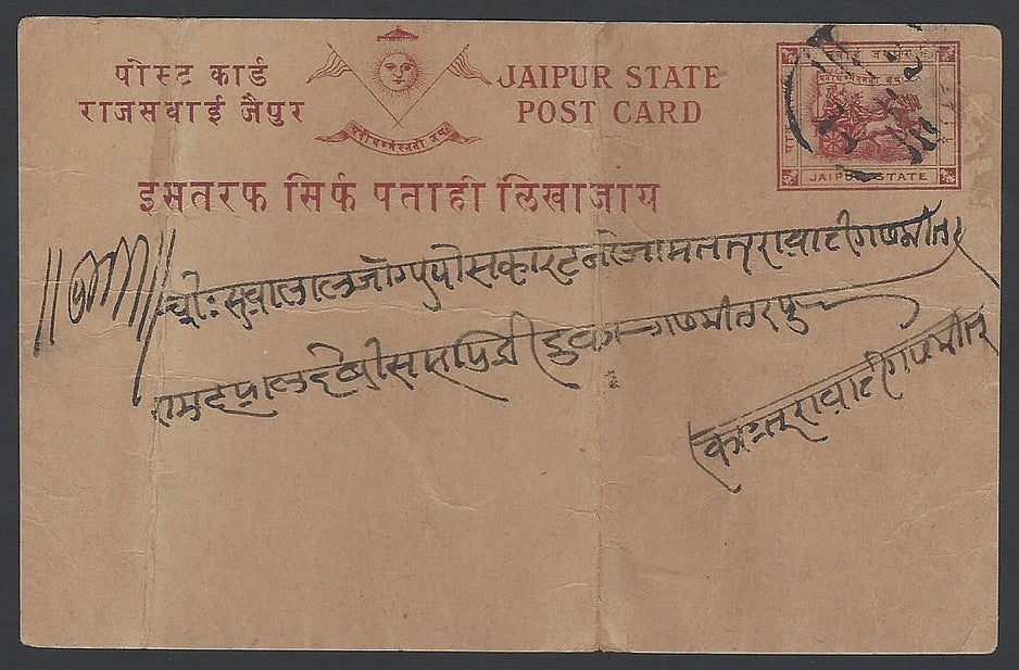 India Jaipur State 1/4a Chariot postcard English print used