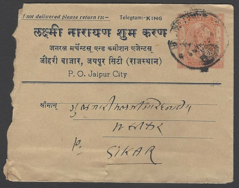 AOPIMT India Jaipur State 3/4a orange envelope used 1949