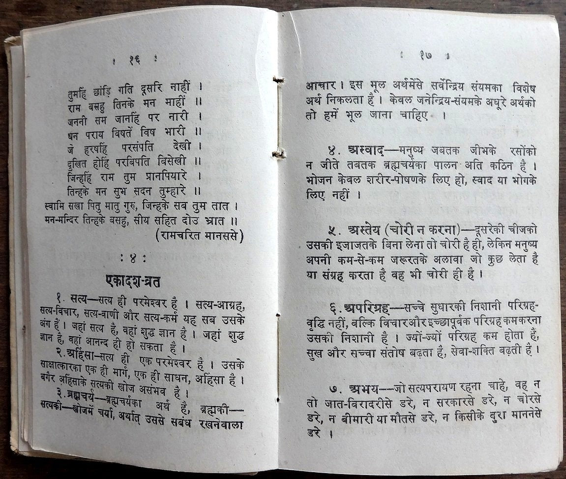 Gandhi Dairy 1953 with a quote by Gandhi in Hindi for each day India