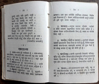 Gandhi Dairy 1953 with a quote by Gandhi in Hindi for each day India