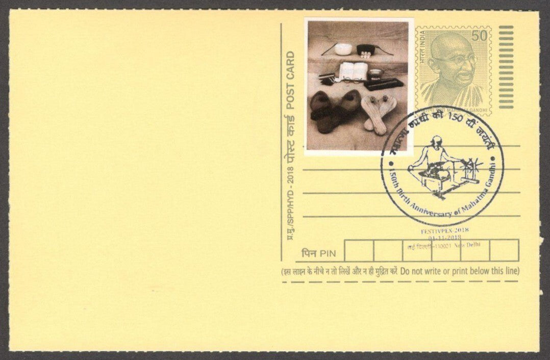 India Mahatma Gandhi 150 Birth Anniv special canc & label on Gandhi postal card