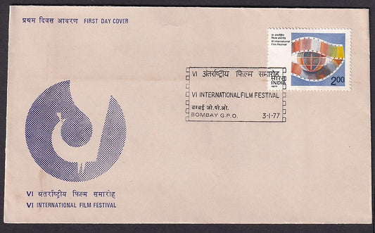India 1977 6th International Film Festival FDC